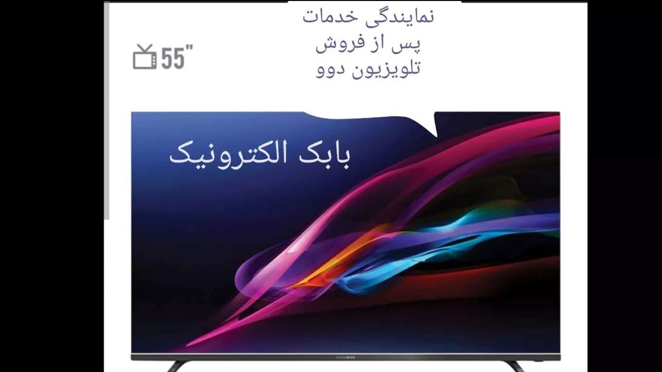 Babak Electronics