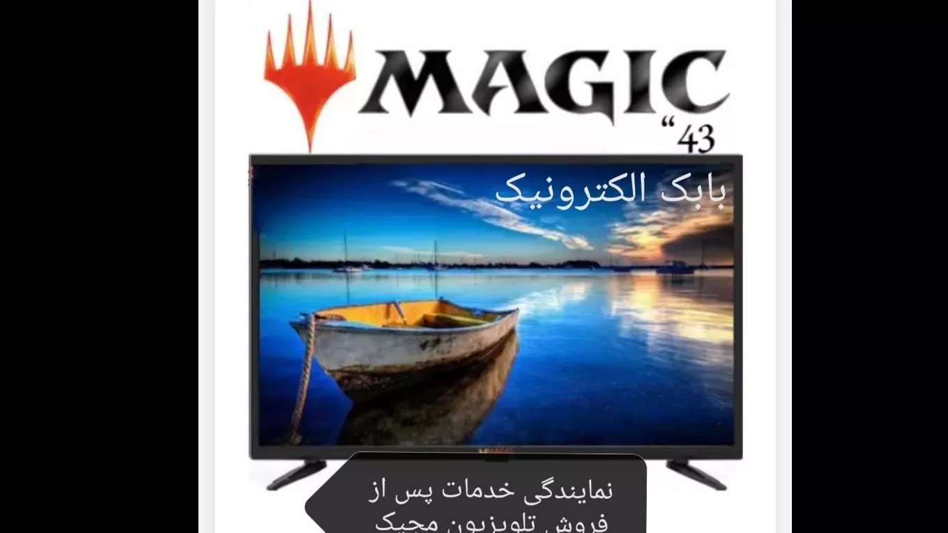 Babak Electronics