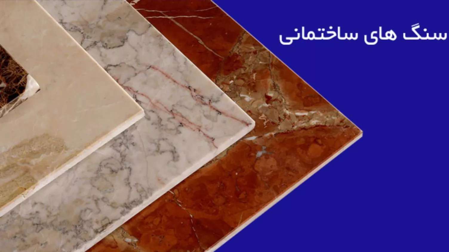 Building stone of Persepolis