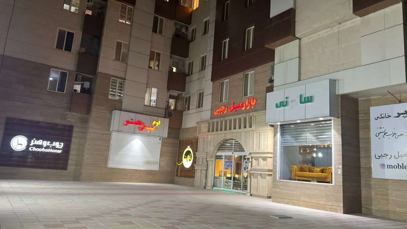 Rajabi mobilya pazarı
