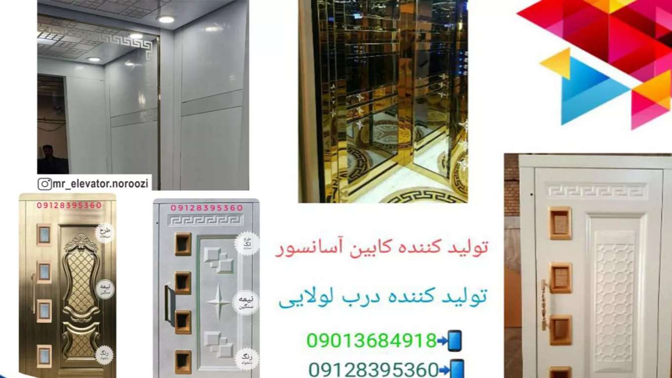 Irfan elevator