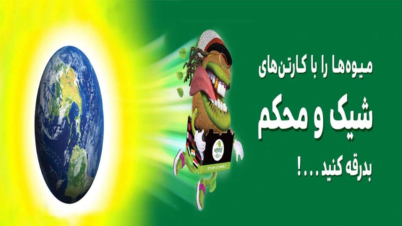 شركة عين باك لصناعات التغليف