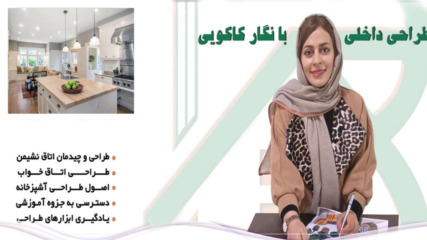 Interior decoration designer in style
