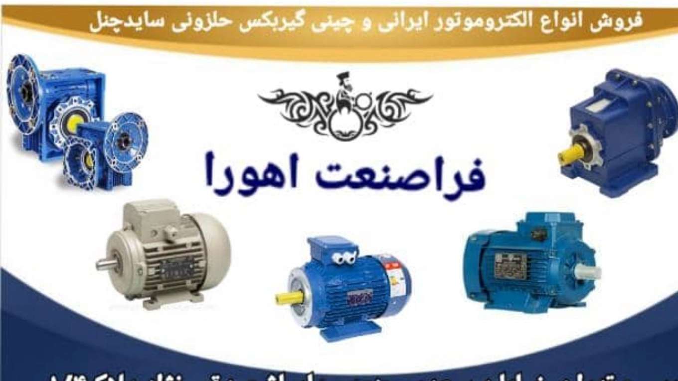 Ahura super industry