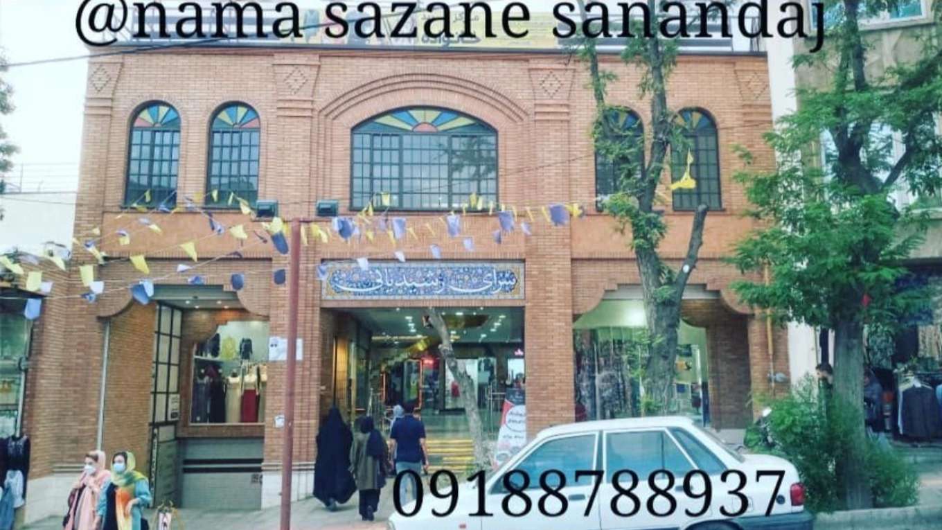 بناة واجهة سنندج