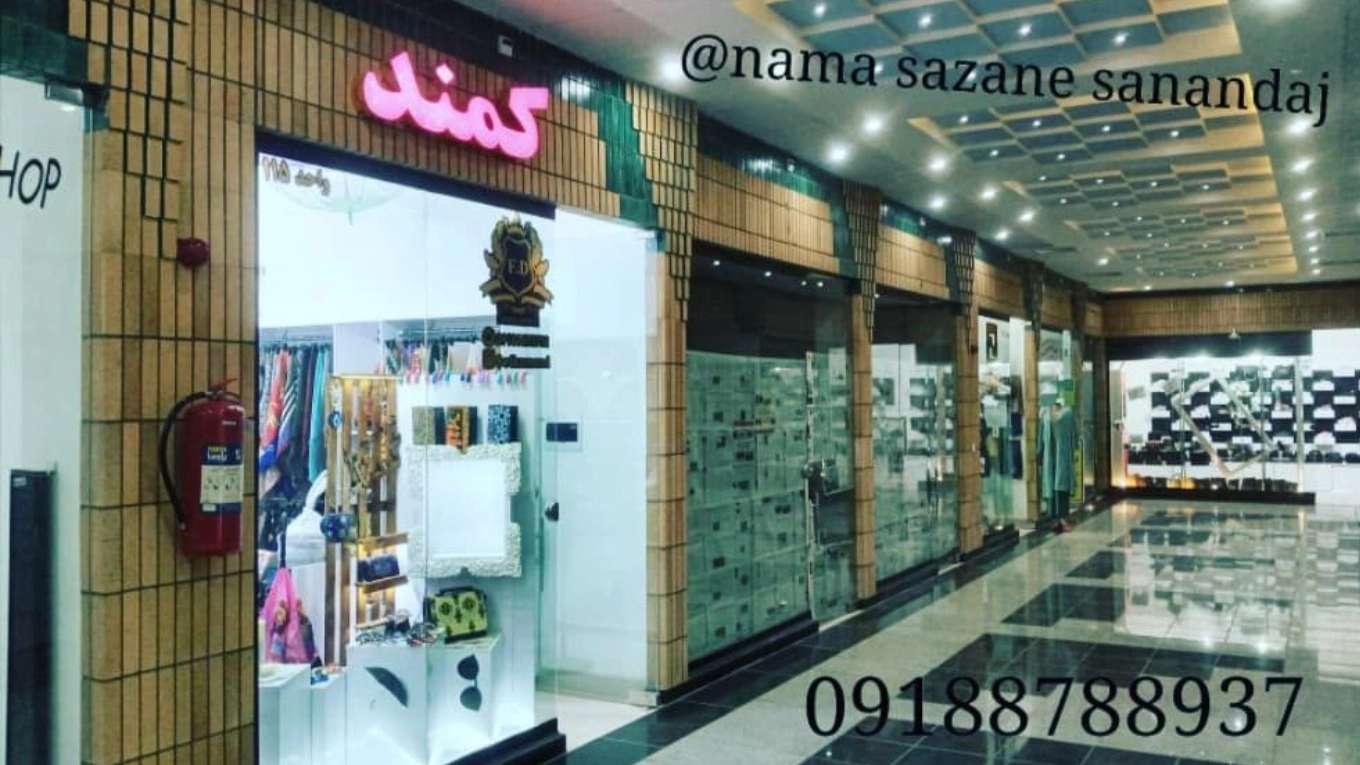 بناة واجهة سنندج