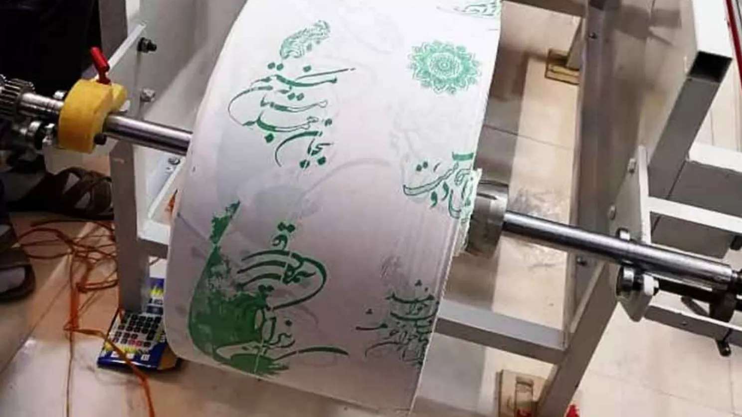 Baharan Sanat Industrial Group