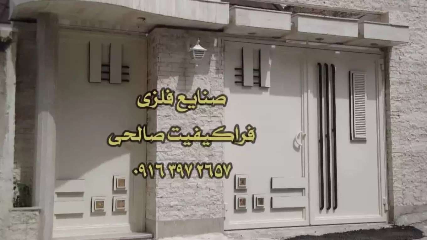 الصالحي للصناعات المعدنية