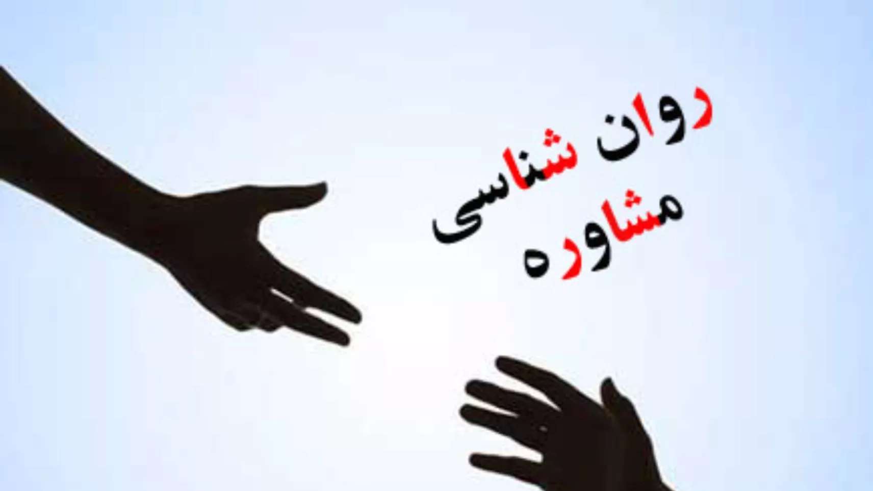 Karimi Psychology Clinic