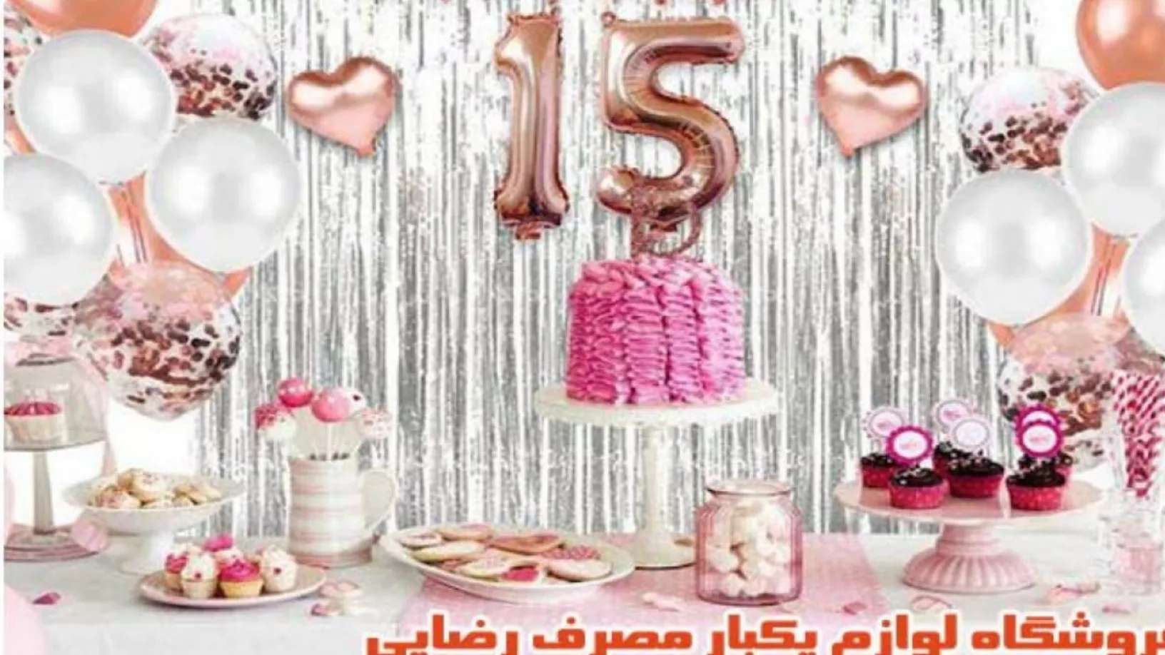Jame Rezaei's birthday theme in Karaj