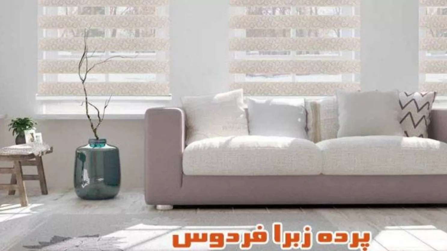 Ferdows zebra curtain in Qorveh