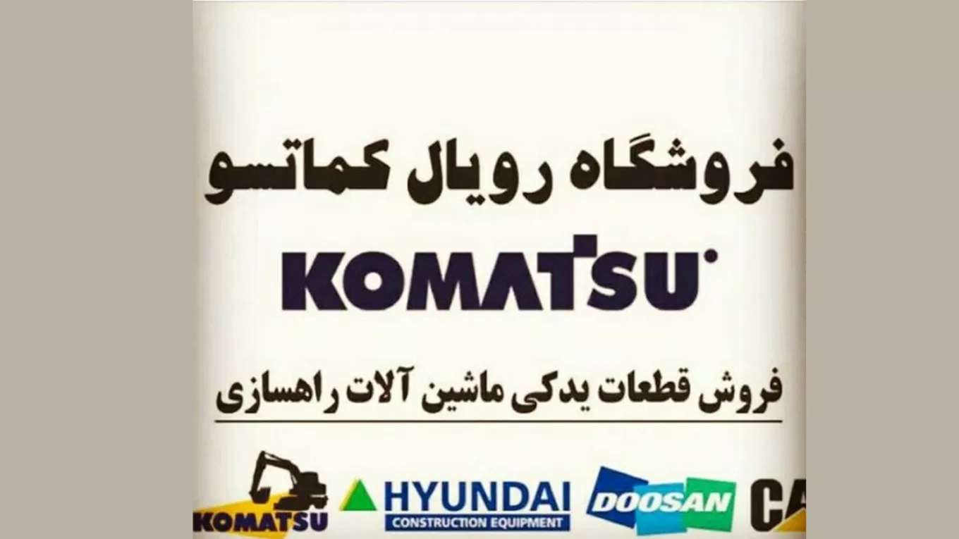 Royal Komatsu