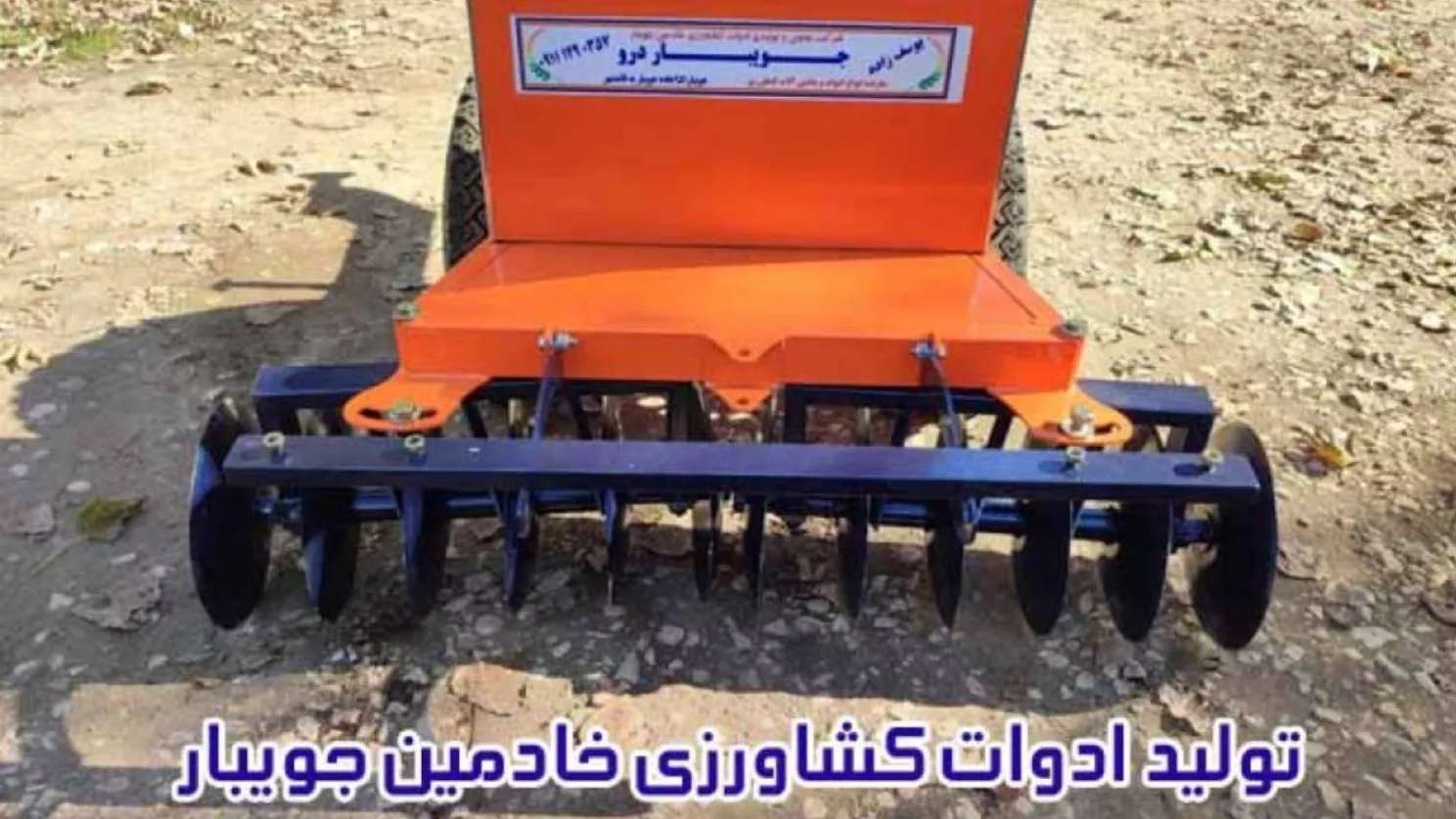 الأدوات الزراعية للخدم