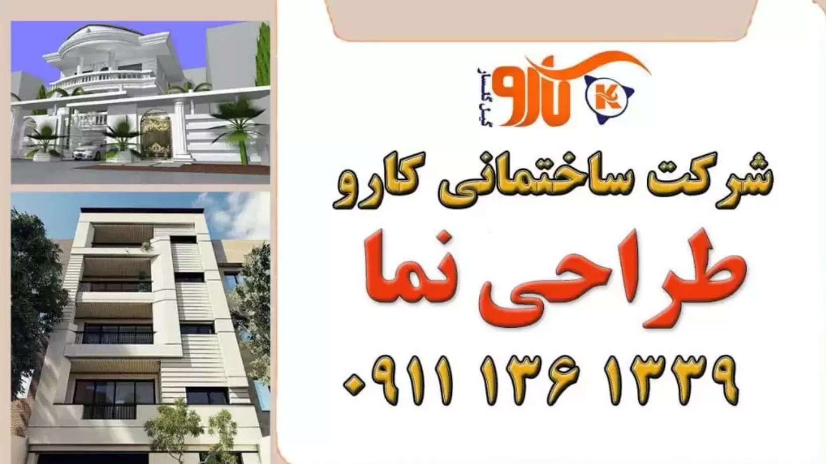 Caro Gill Engineering Company