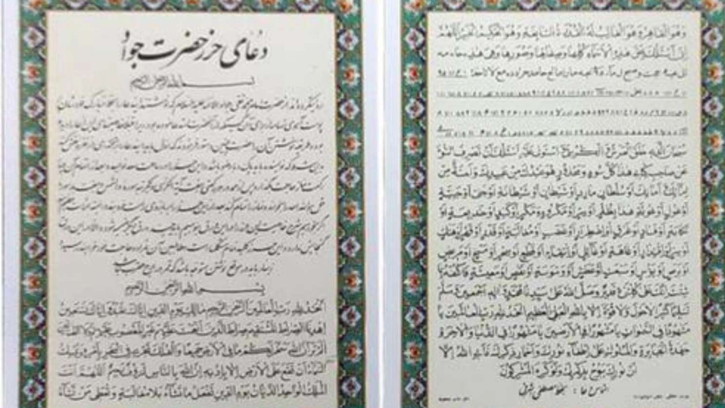 Sale of Imam Javad amulets in Yazd