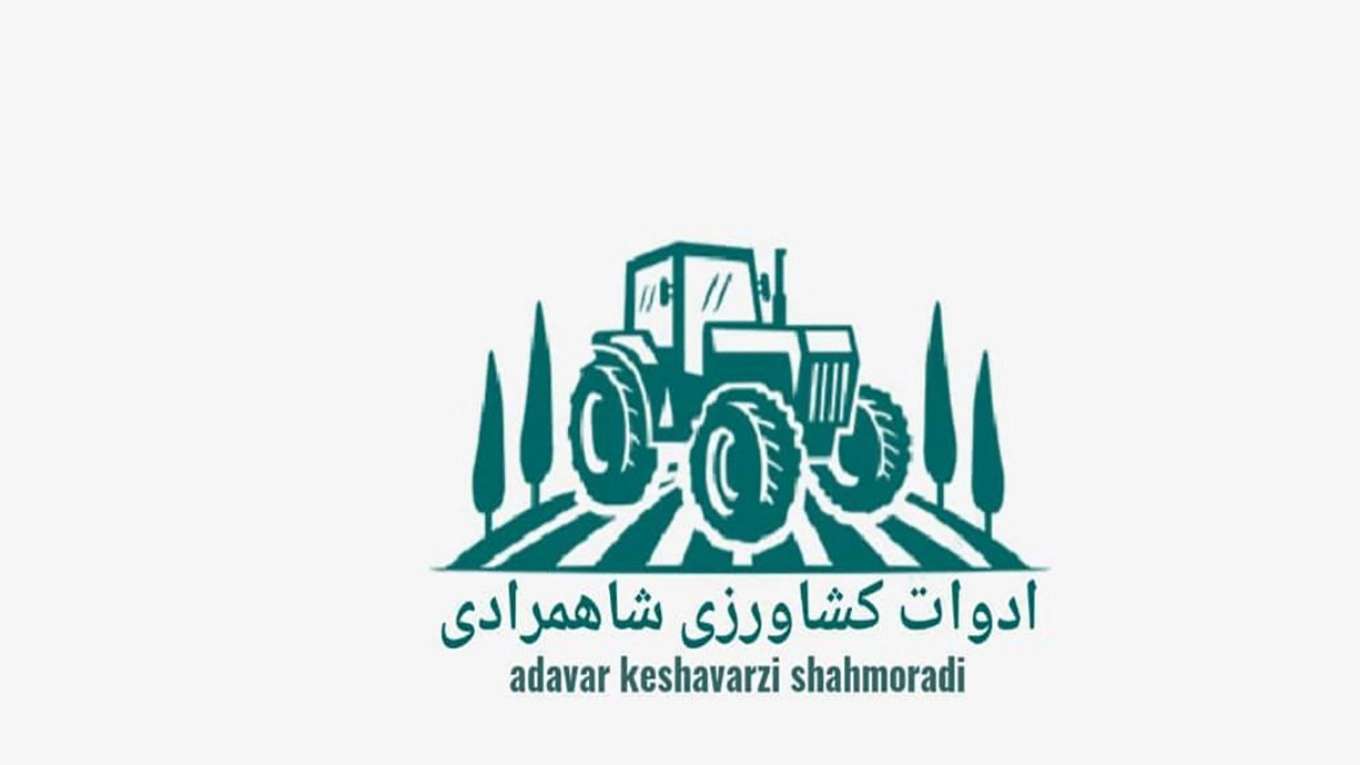 Shahmoradi agricultural tools