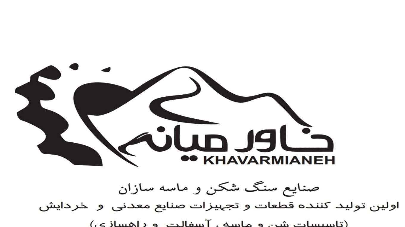 شركة الشرق الأوسط لصناعة كسارات الحجر