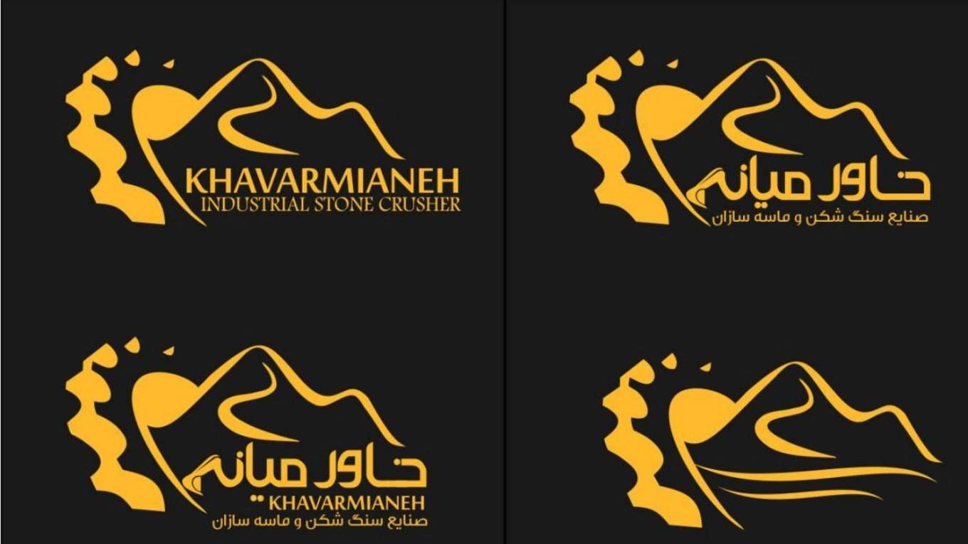 شركة الشرق الأوسط لصناعة كسارات الحجر