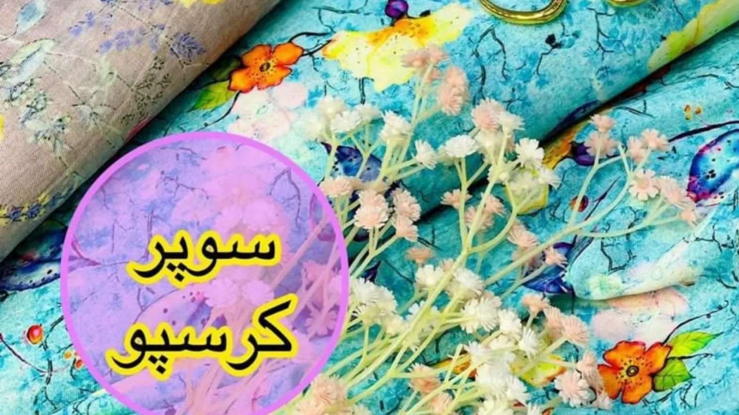 Sarai Salakh Lace Mallahpur