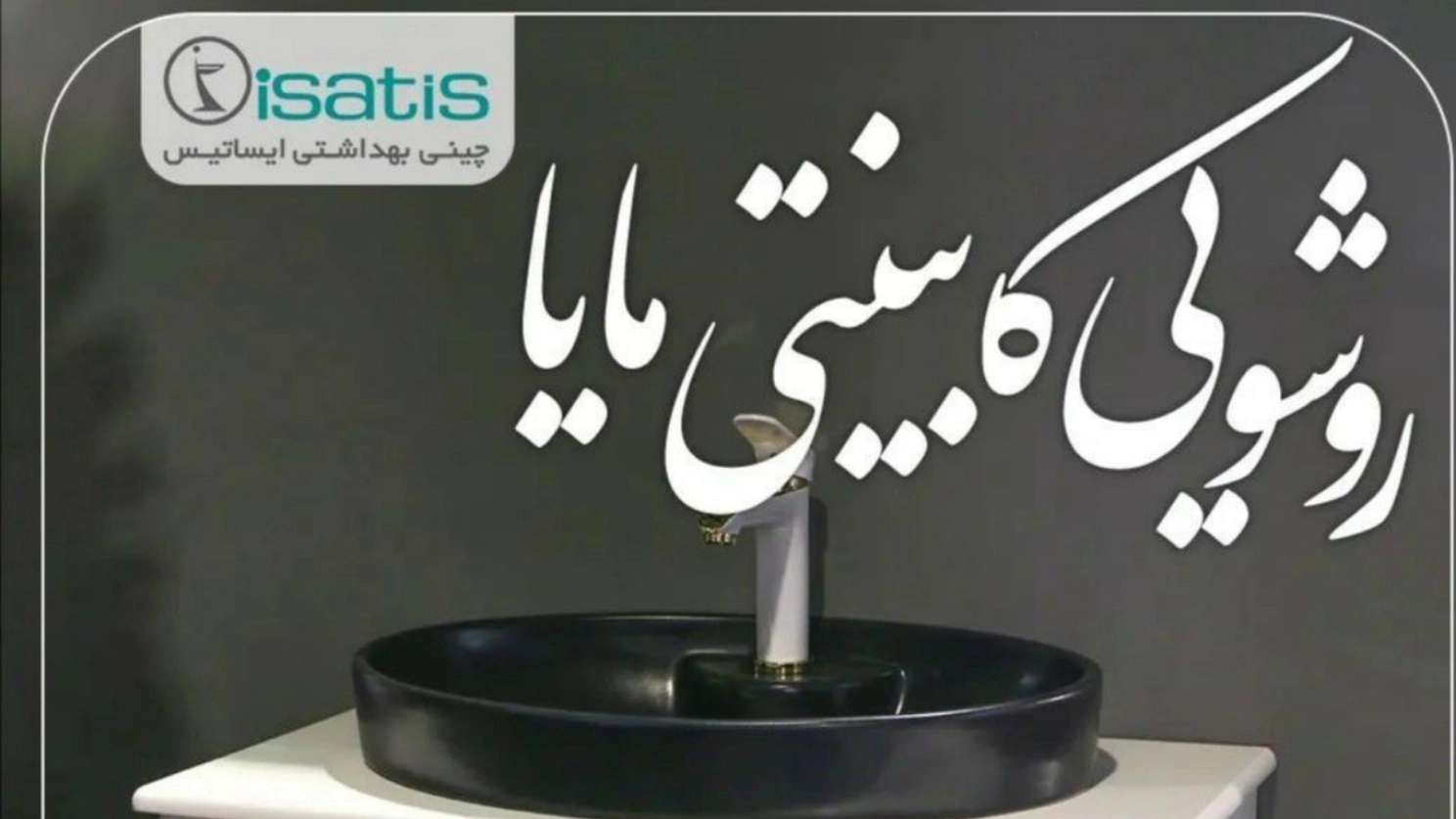 عيادة بناء شيخي في أصفهان