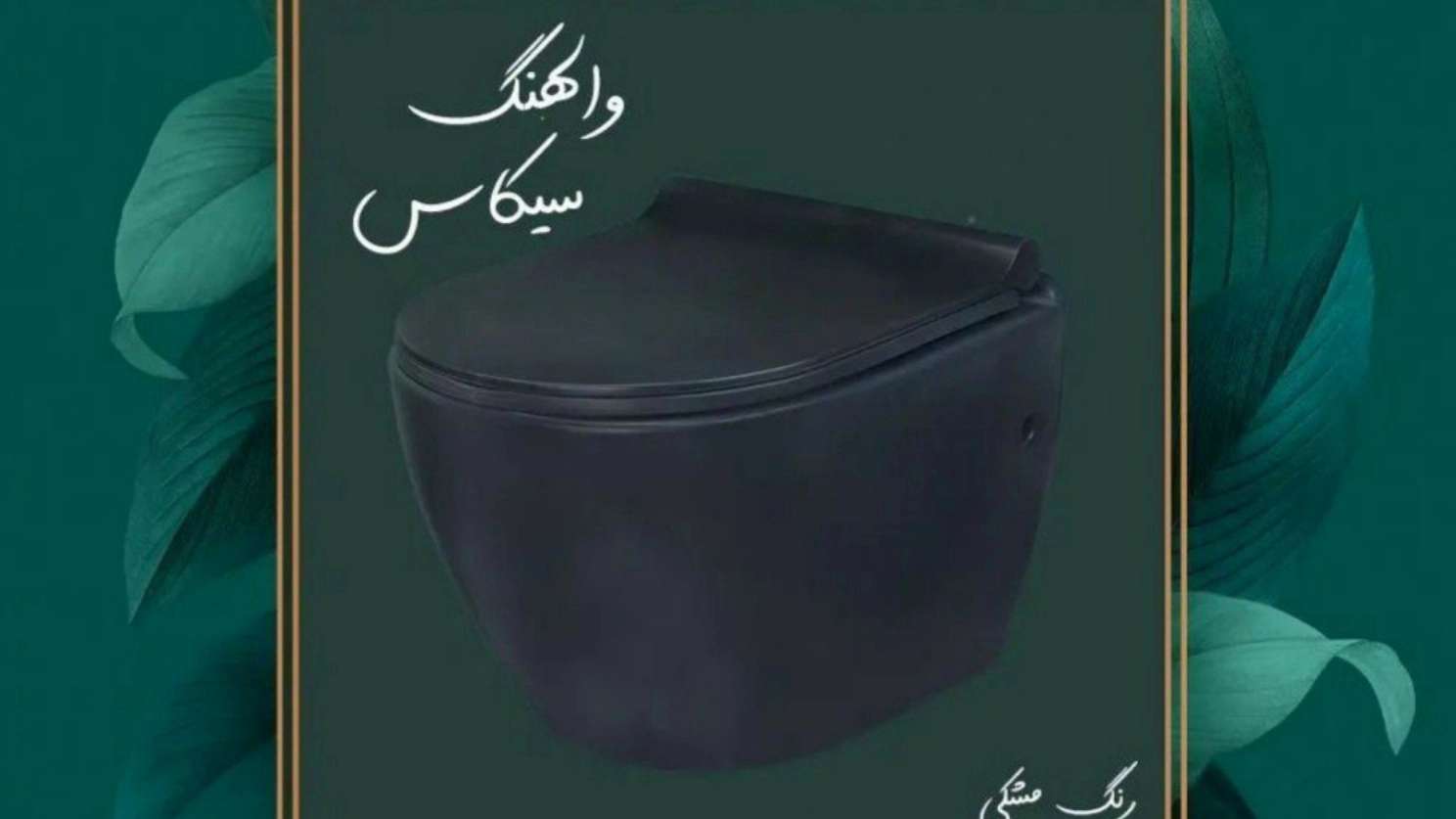عيادة بناء شيخي في أصفهان