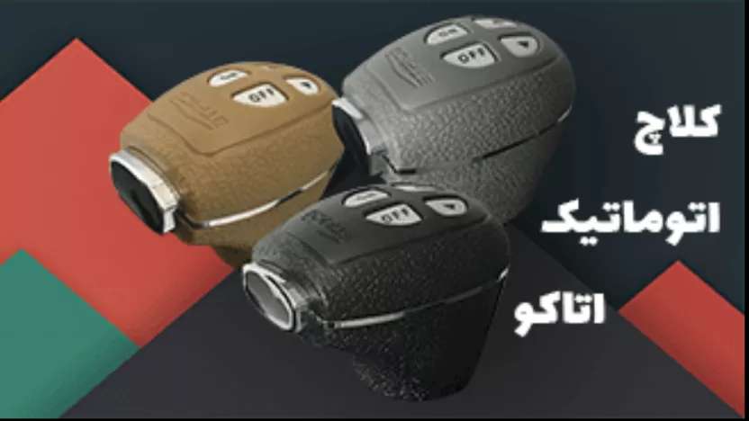 Electric clutch agency