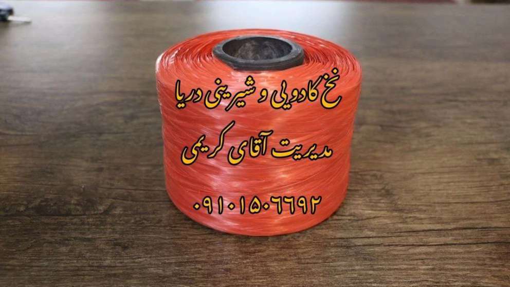 خيوط الحلوى والهدايا البحرية