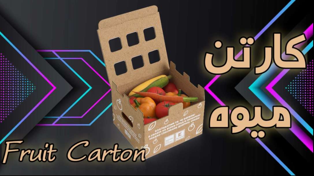 Cardboard making by Fidar Arad Farahmand