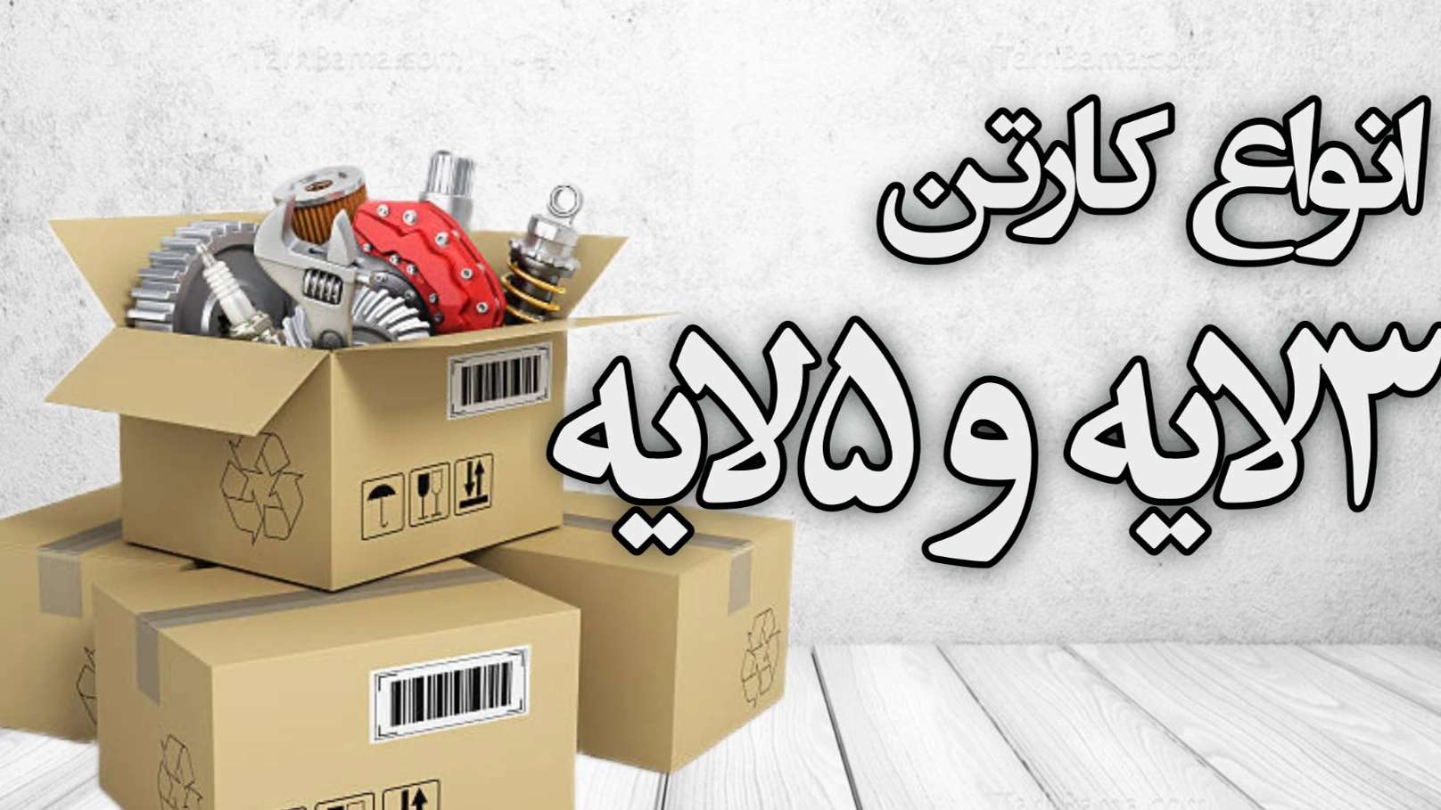 Cardboard making by Fidar Arad Farahmand