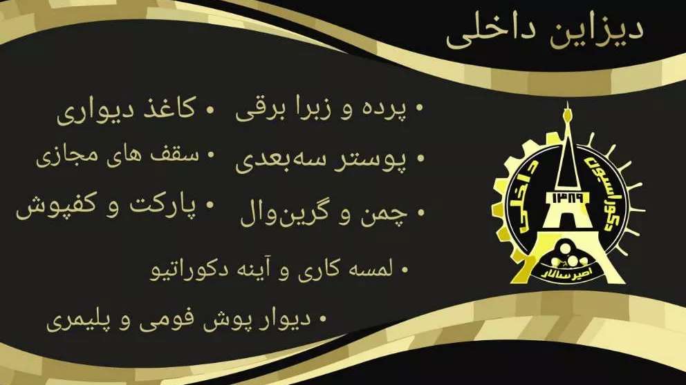 Amir Salar Gallery