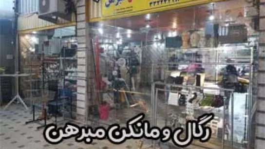 Regal store and naked mannequins