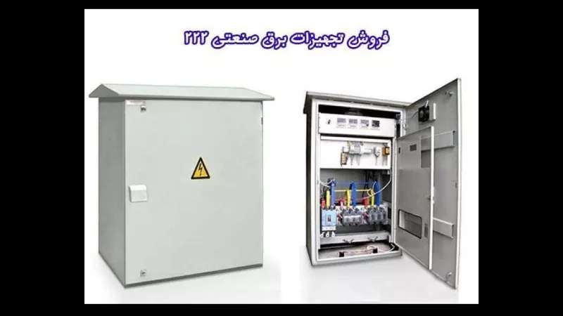 Endüstriyel elektrikli ekipmanların satışı 222