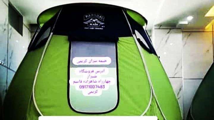 خيام سفر صبوري