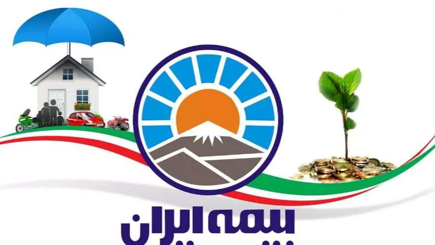 وكالة التأمين الإيرانية كريمي