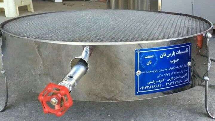 شركة بارس نان لصناعة الآلات