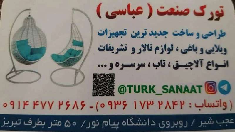 Türk Sanat