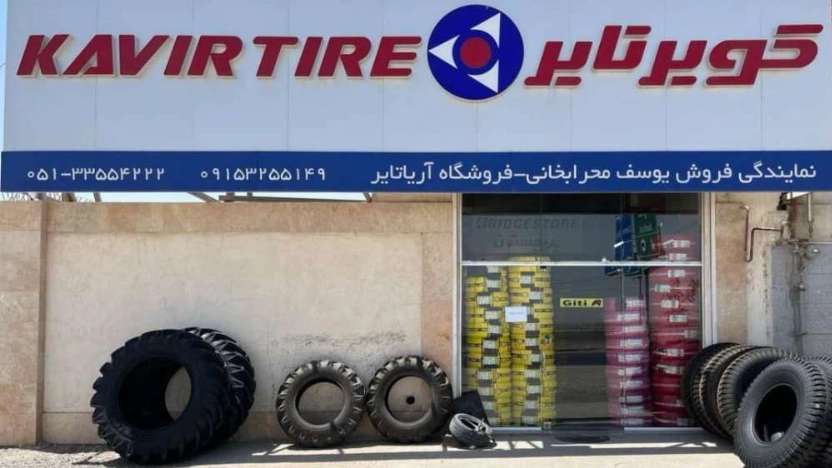 Digi Tire