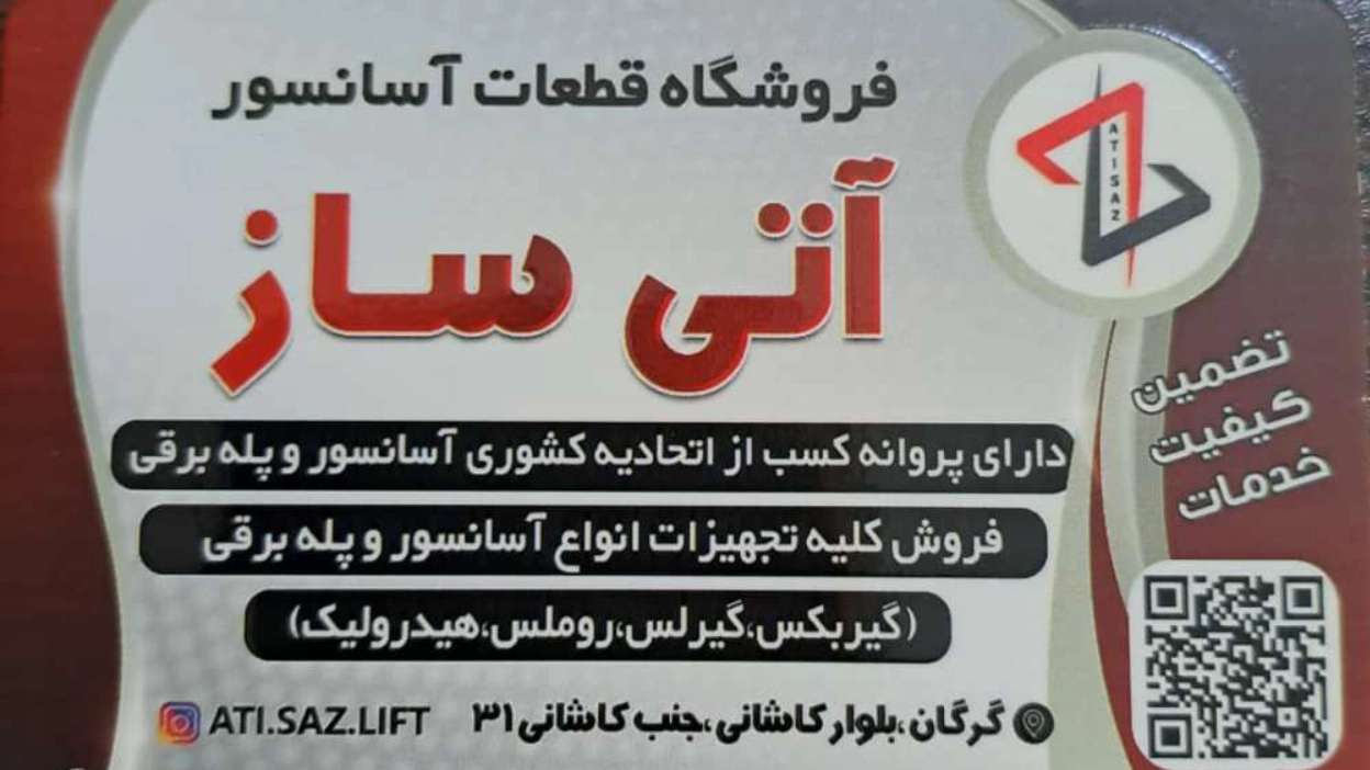 ati saz