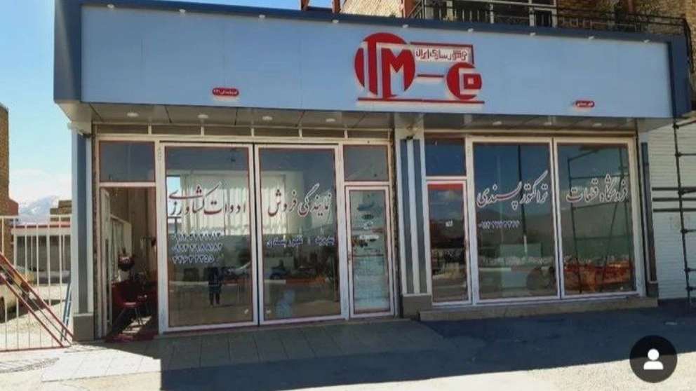 Tractor manufacturing of Iran