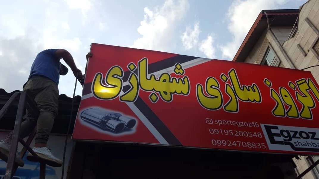 Montajcıların her türlü kompozit levhası