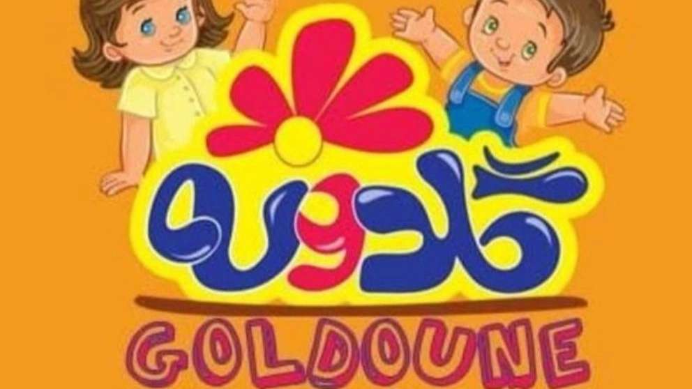 Golden play house