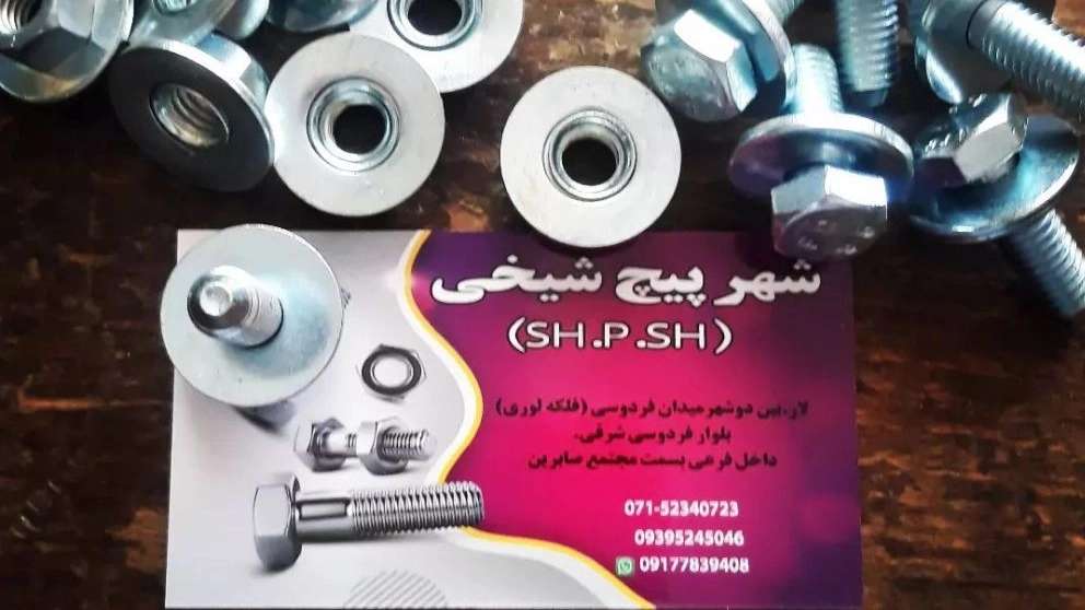 Shahrpich Şeyhi cıvatası