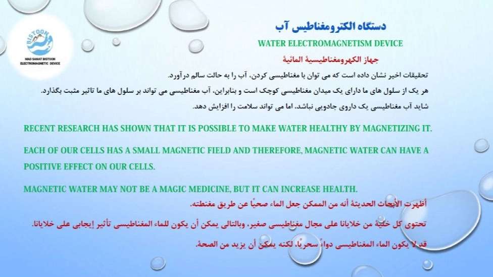 جنون سانات بيستون