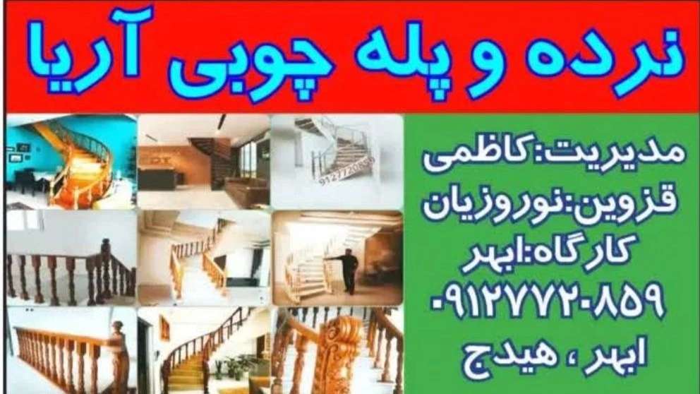 Arya wooden fence and stairs