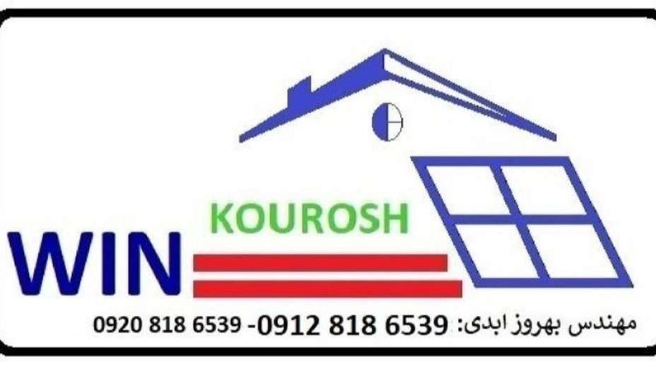 Double-glazed windows and doors of Korosh Vienna