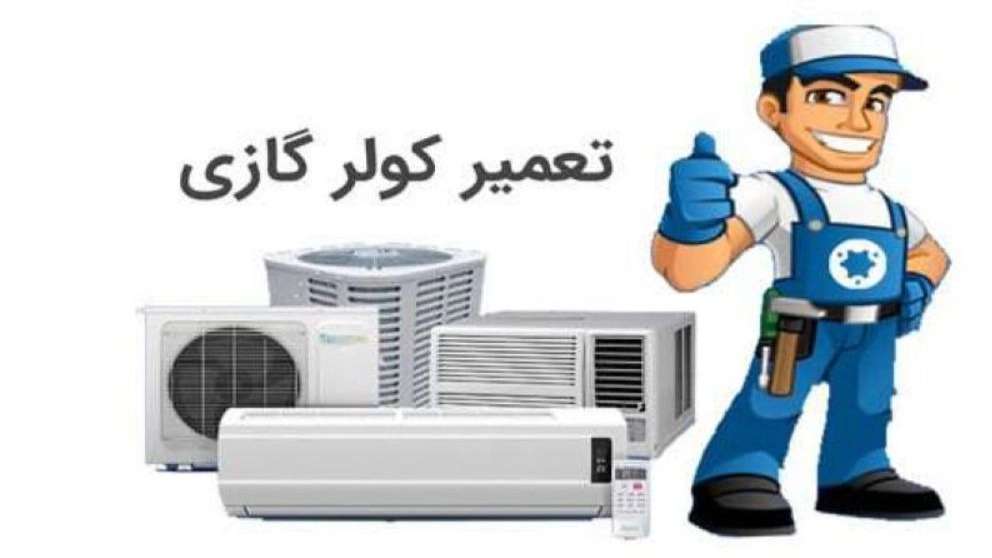 Karaj ventilation