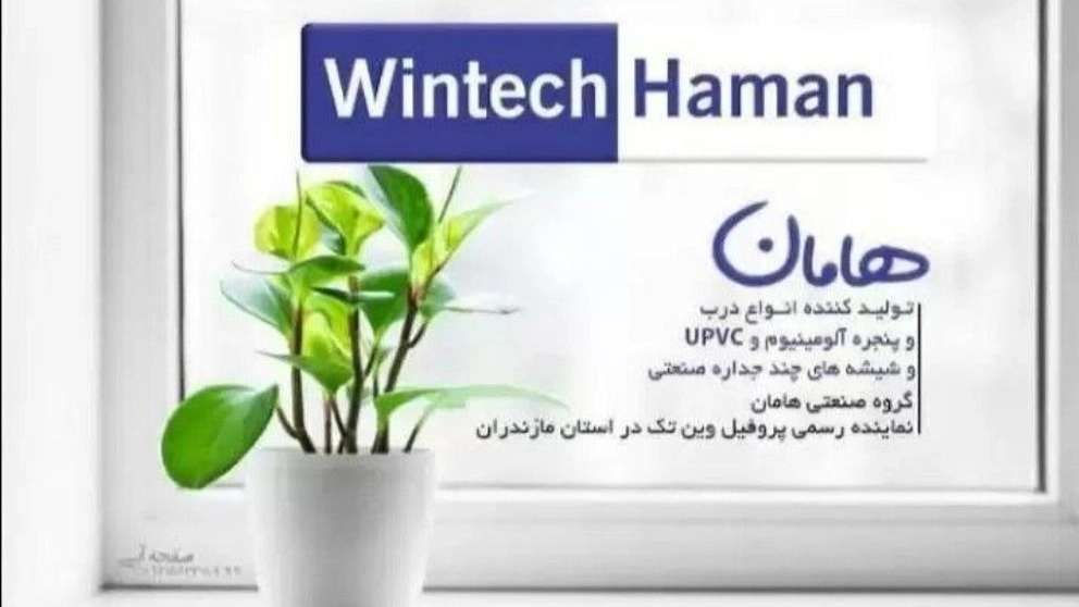 Haman Industrial Group