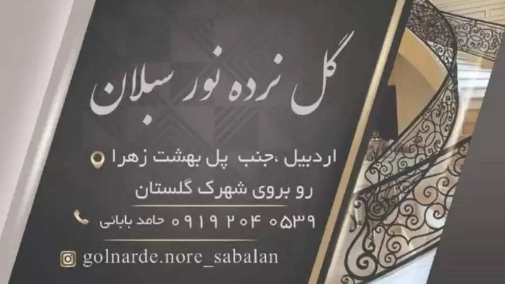 Deer antler protection in Ardabil