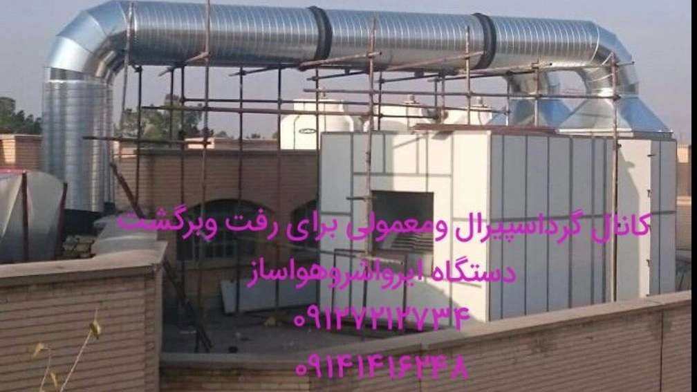 Channelization of Reza Pourhasan