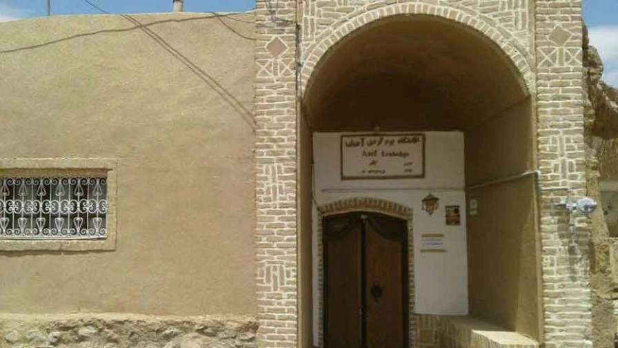 Asif ecotourism residence